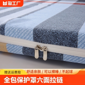 床垫保护套六面全包拉链乳胶垫被罩棕垫套固定防滑床套罩榻榻米套