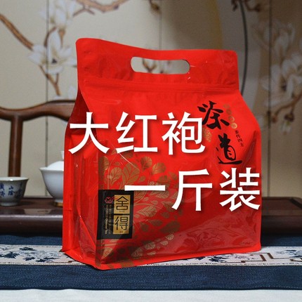 大红袍茶叶武夷山岩茶500g袋装新茶一斤散装自饮乌龙茶浓香型肉桂
