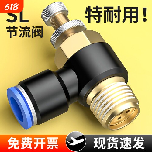 节流阀气动可调气压调节阀流量控制调速阀气缸配件SL4/6/8-M5/02