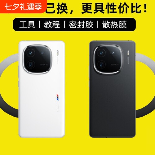 适用vivoiQOO12/iQOO12Pro后盖