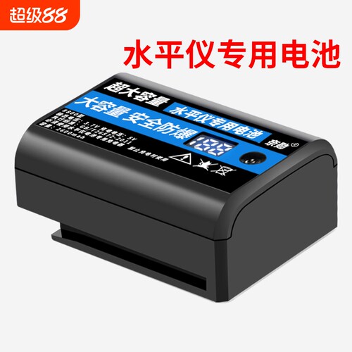超大容量水平仪锂电池
