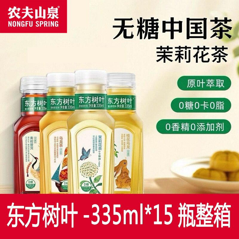 东方树叶335ml*15瓶整箱茶饮料茉莉花茶青柑普洱乌龙茶绿茶桂花图片