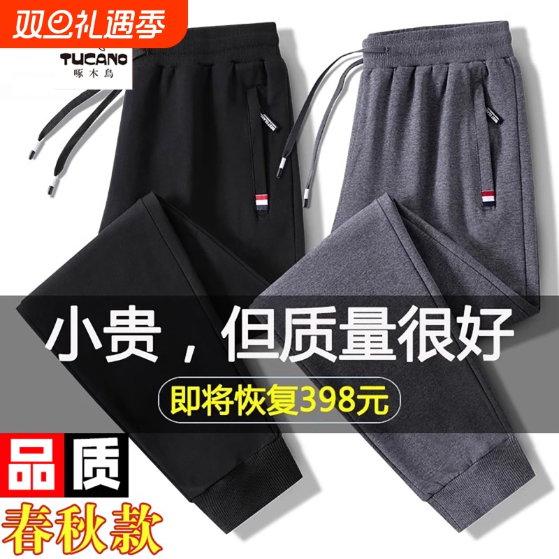 啄木鸟卫裤男士春秋季新款宽松休闲大码束脚裤纯色运动直筒长裤子