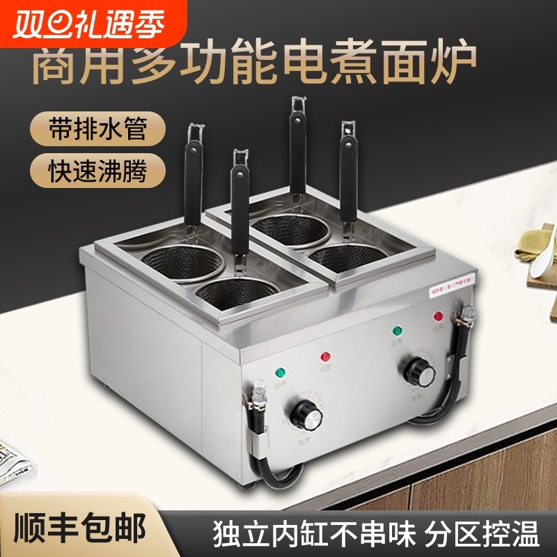 莱造台式煮面炉商用煮面锅汤粉炉冒菜炉煮面机小型摆摊麻辣烫保温