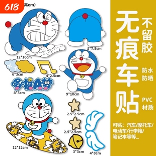 卡通多啦A梦车贴机器猫划痕遮挡贴小叮当电动车装饰哆啦a梦贴纸