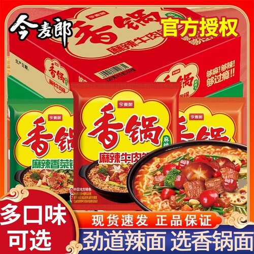 今麦郎麻辣香锅方便面袋装