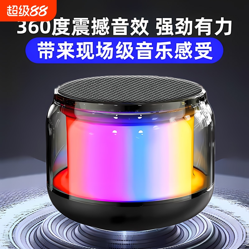 无线串联功能蓝牙音箱音响升级收款小型高音质迷你家用户外k