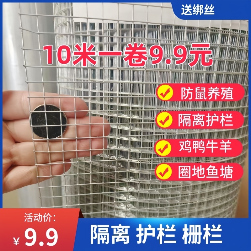 镀锌铁丝网养鸡围栏养殖网栅栏