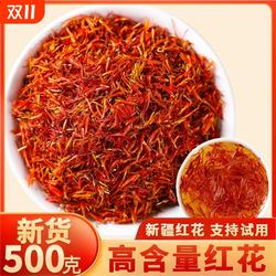 红花中药材药用红花正品新疆红花川红花红花泡水喝搭艾叶干姜泡脚
