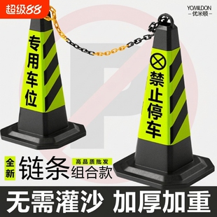 雪糕桶橡胶路锥停车柱路障警示牌请勿泊车隔离墩反光锥禁止停车桩