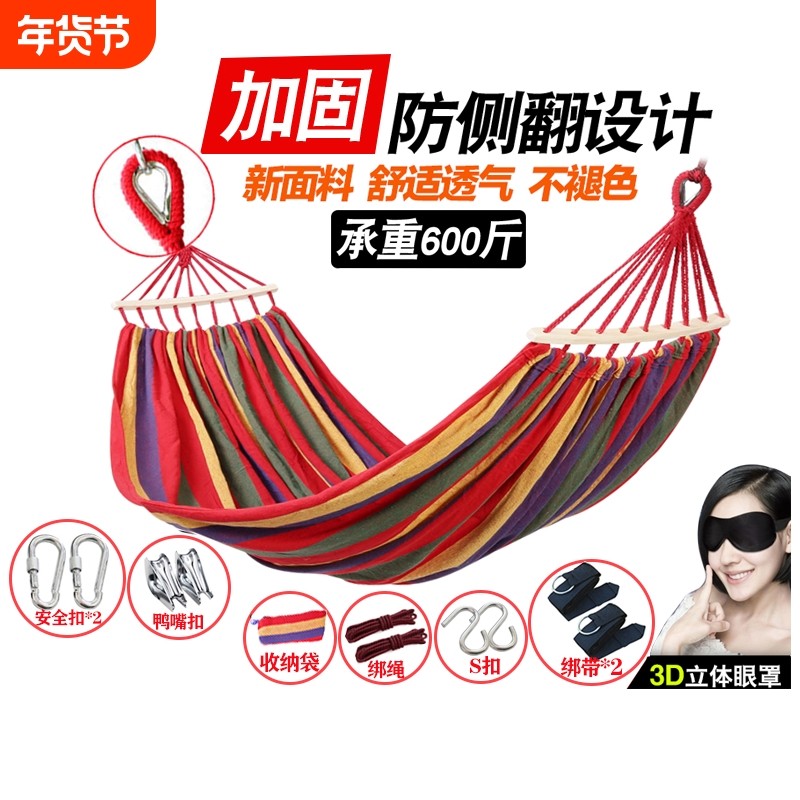 吊床户外家用宿舍秋千双人防侧翻寝室学生儿童露营掉床承重野餐