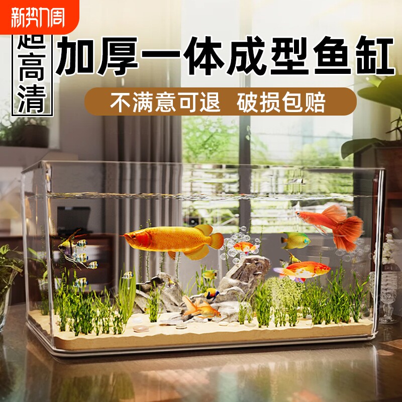 小型桌面鱼缸客厅乌龟缸一体成型造景生态缸金鱼缸一体式仿玻璃