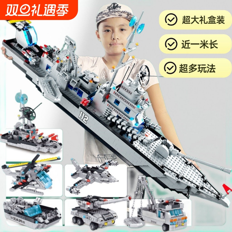 兼容乐高航空母舰积木拼装益智玩具高难度男孩军舰模型儿童礼物
