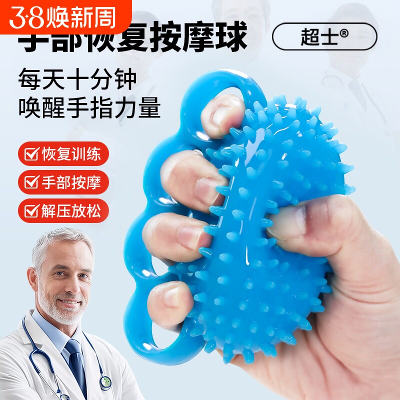 刺猬型弹力老人锻炼手部手指手腕力量肌肉放松经膜瑜伽握力球高弹