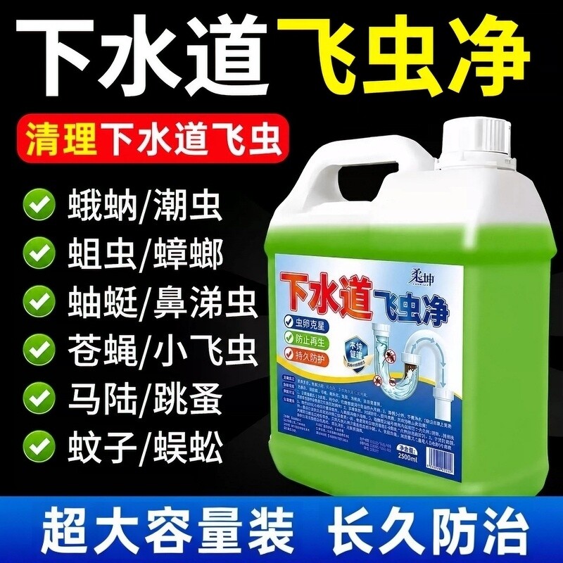 水道小飞虫神器2500ML大容量图片