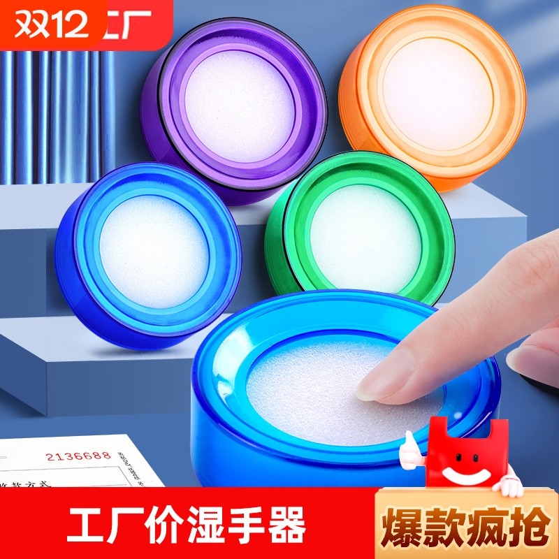 点钞湿手器数钱神器|千人加购