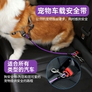 狗狗车载安全带宠物汽车安全绳猫狗车载出行牵引绳安全扣钢丝狗绳