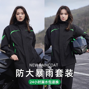 雨衣雨裤套装摩托车雨衣分体式女款长款全身防暴雨骑行外卖骑手男