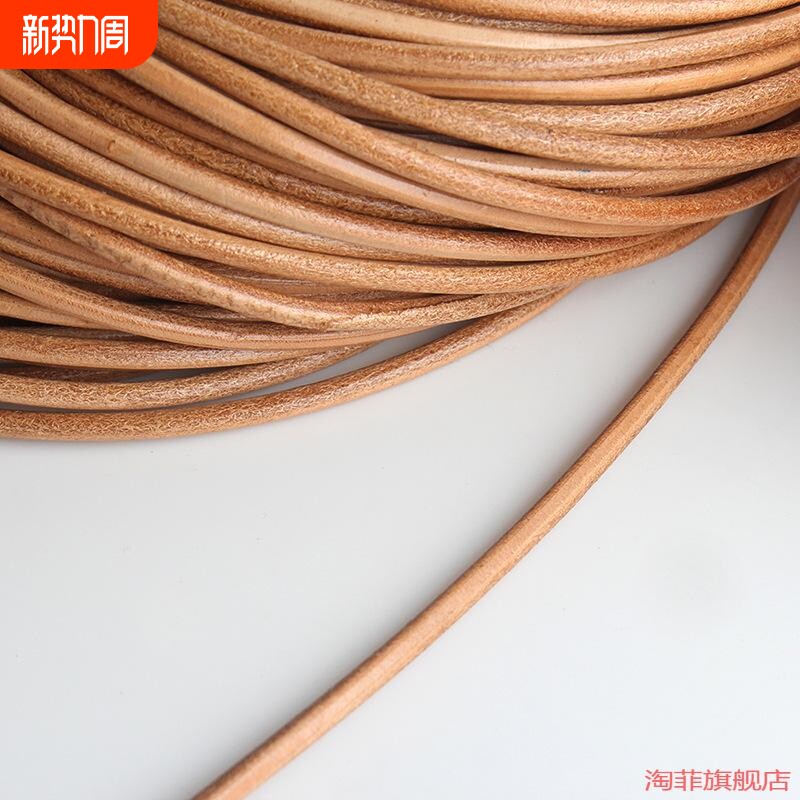 牛皮绳五米真皮超细头层皮diy植鞣革整捆皮条原本色圆绳鞋带粗