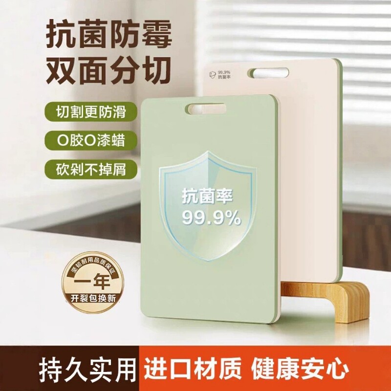 双面抗菌防霉菜板婴儿食品级加厚案板砧板厨房塑料切菜面板水果板