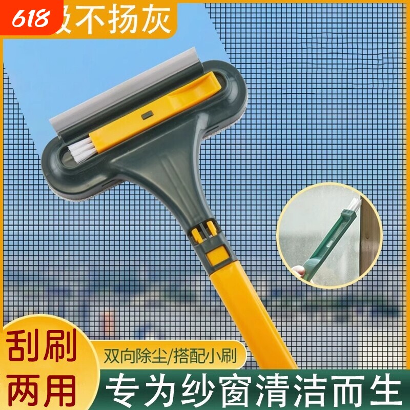 多功能纱窗刷清洗神器免拆洗沙窗网家用金刚网清洁刷子擦玻璃双面