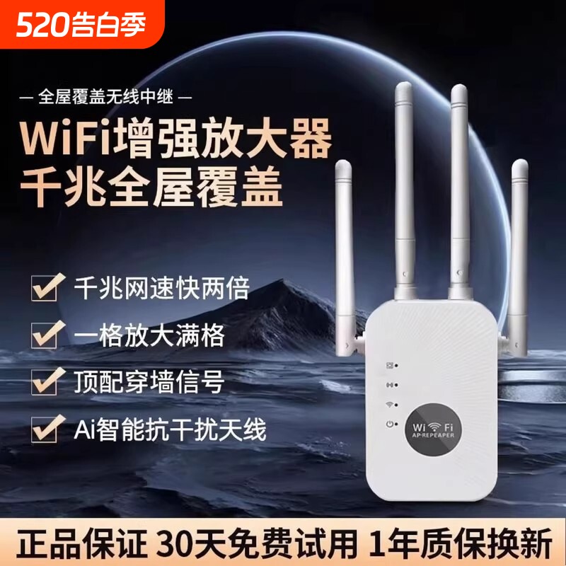 wifi信号增强放大器360家用路由器双频加强扩展网络手机无线网