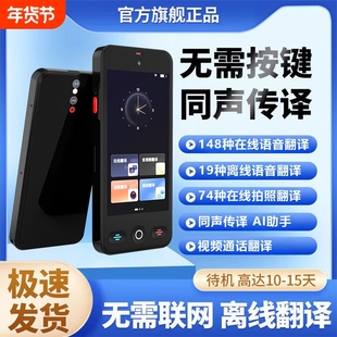 2026新款离线翻译机同声实时同声多国语言翻译器翻译实时对话俄语英语智能出国旅游商务学习机互译翻译录音