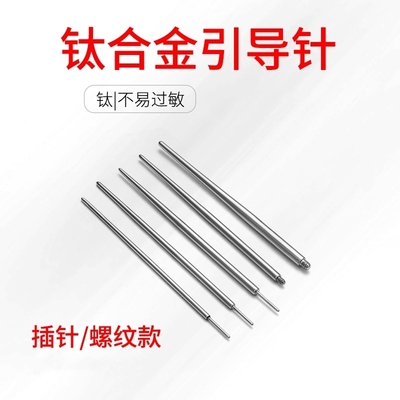 引导针钛钢内螺纹内牙辅助穿刺工具耳钉耳环唇钉舌钉穿引杆牵引杆