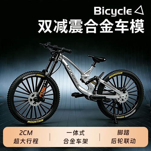 前后双减震自行车合金模型