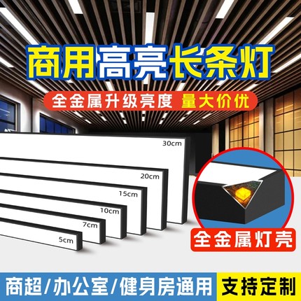 健身房灯壳LED长条灯方通办公室加厚线条灯超市条形格栅吊灯吊顶