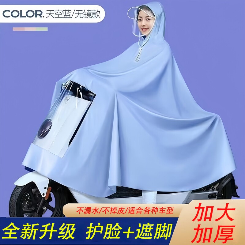 雨衣电动车自行车骑行雨披单人加大加厚全身防暴雨双帽檐成人遮脚