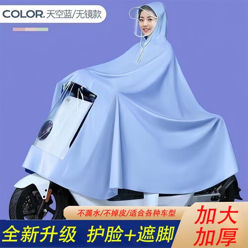 雨衣电动车自行车骑行雨披单人加大加厚全身防暴雨成人遮脚一体式