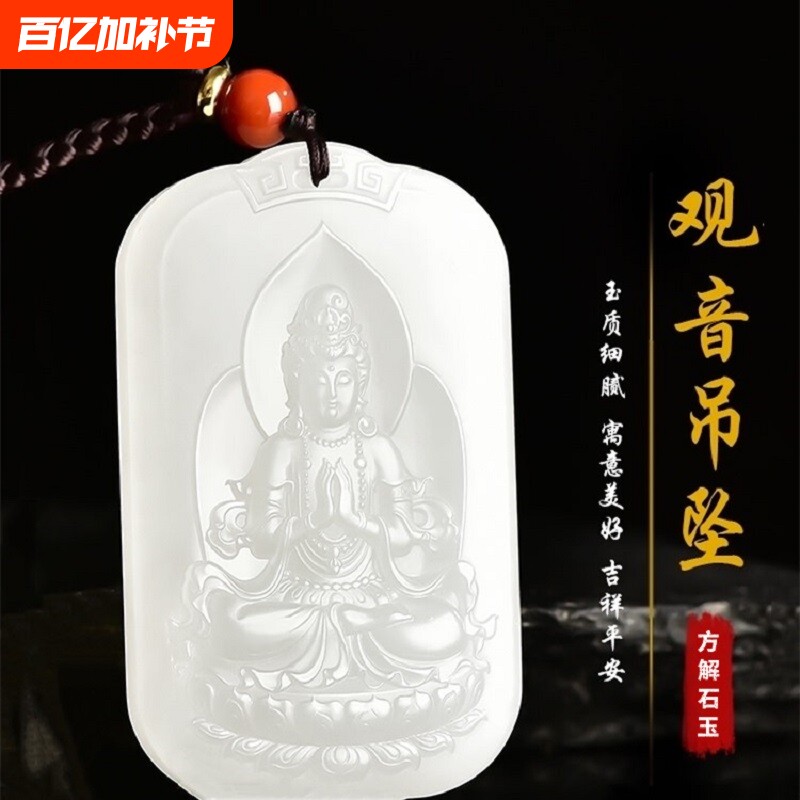 【收藏级】新疆和田市羊脂白方解石玉观音吊坠男款挂件玉牌玉石
