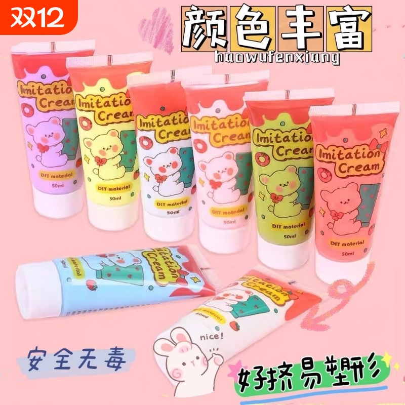 奶油胶咕卡贴纸大套装生日圣诞礼物DIY女孩子儿童玩具手账礼盒