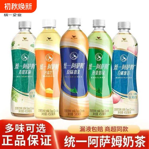 统一阿萨姆奶茶经典原味500ml/瓶装即饮奶茶精选大叶种红茶饮料