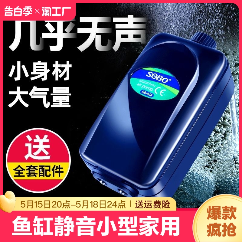 氧气泵鱼缸冲氧泵增氧机养鱼静音打氧机小型家用增氧器充氧气盘 宠物/宠物食品及用品 冲氧泵 原图主图