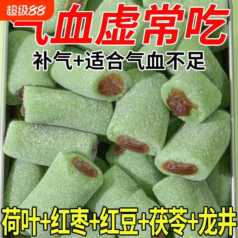 红豆糕无蔗糖糖尿人专用零食孕妇中老年糖友控糖早餐手工茯苓茶点