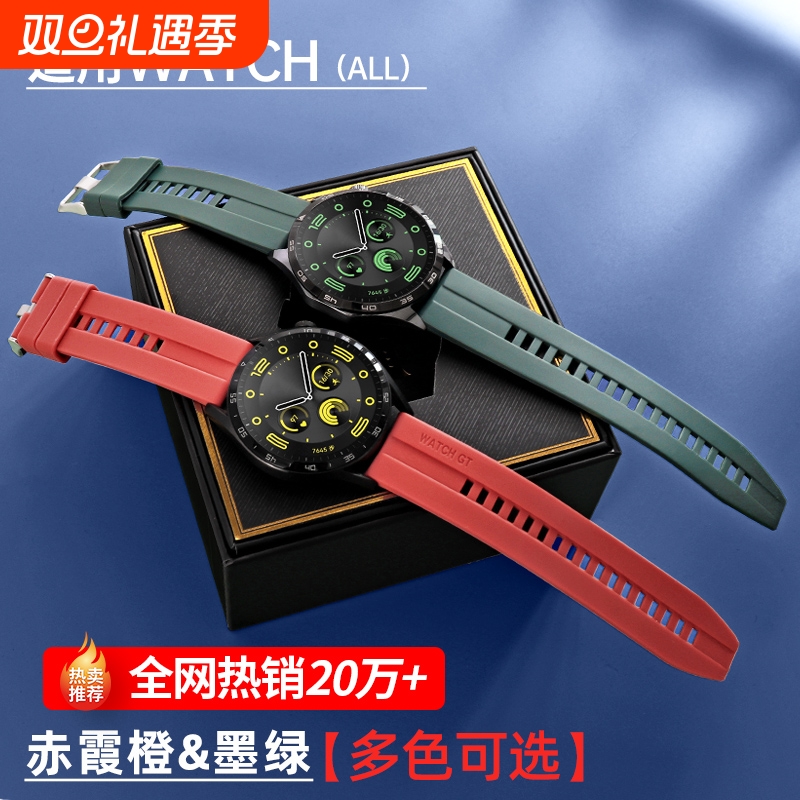 星菲扬华为GT2硅胶表带黑