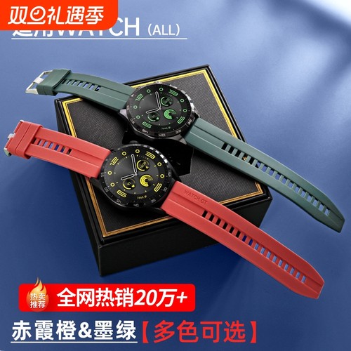 星菲扬华为GT2硅胶表带黑