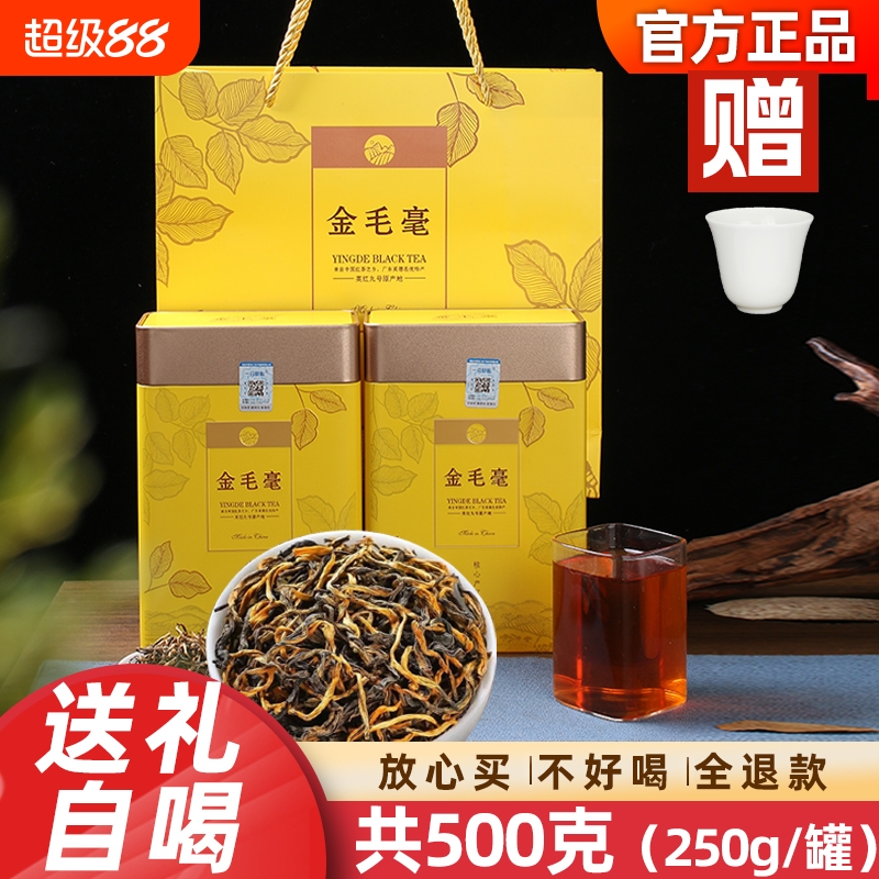 浓香型金毛毫茶叶2025特价9号英德红茶英红九号罐装500g金毫蜜香