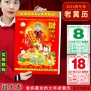 挂牌年历每天一页高清印刷皇历 手撕万年历每日一撕历挂式 日历2026马年新款 挂历家用挂墙大号黄历桌面台历老式