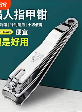 正品指甲钳指甲剪老年人修脚大号指甲刀锋利多功能