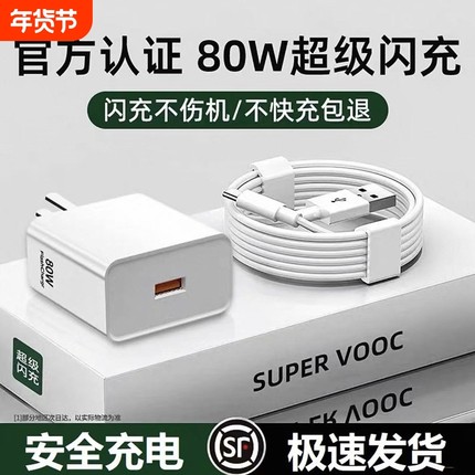 原装正品OPPO80W充电器K7xFindX3超级闪充头手机快充R17/15/Reno5pro6数据线6A充电线120W原套装