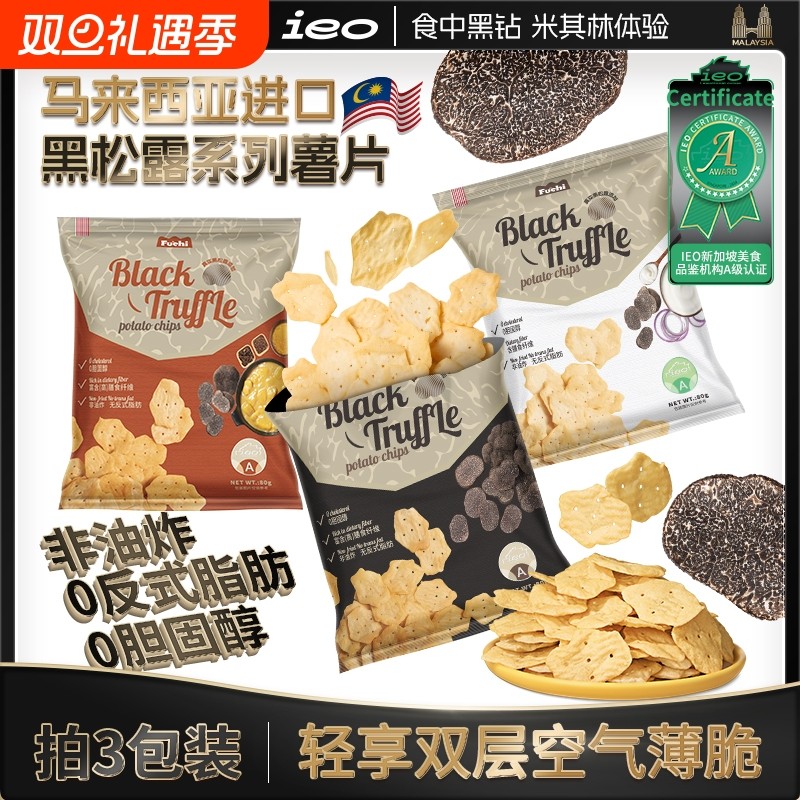 【交个朋友】好吃的进口膨化解馋网红零食品大包薯片