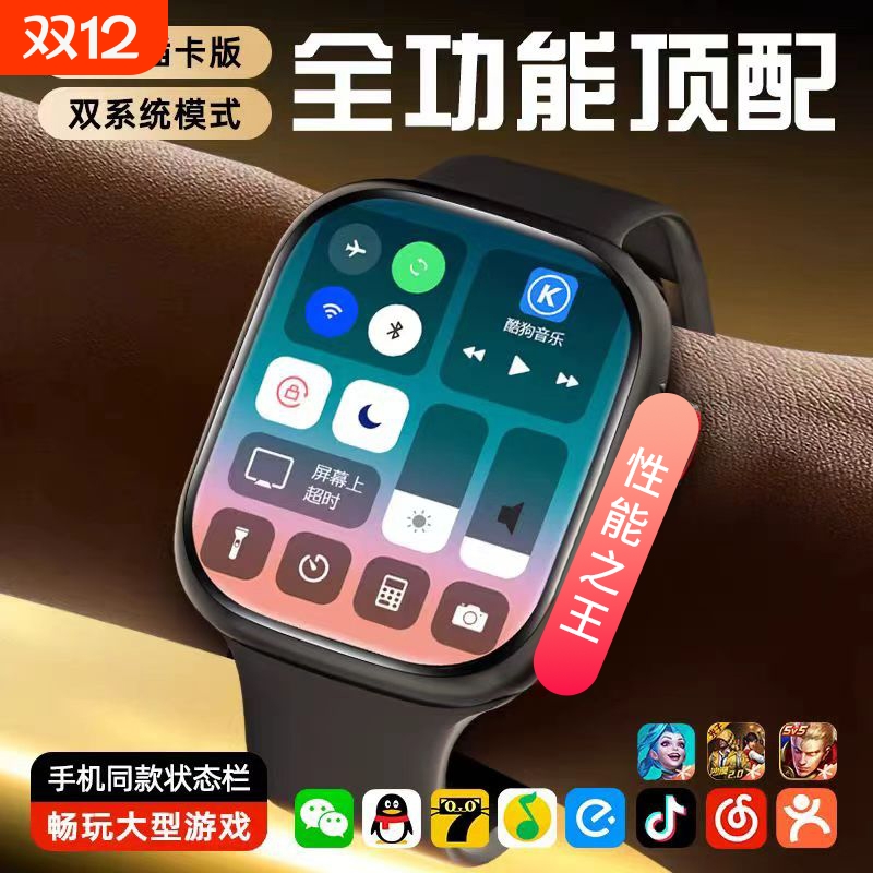 【超轻薄爆款】华强北官方旗舰S11智能手表ultra6顶配版可插卡s10watch电话成人男女款初高中生专用青少年NFC