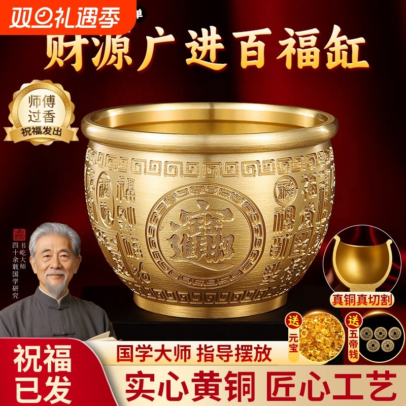 百福铜缸黄铜米缸摆件招财进宝聚宝盆聚财福客厅装饰品存钱罐水晶