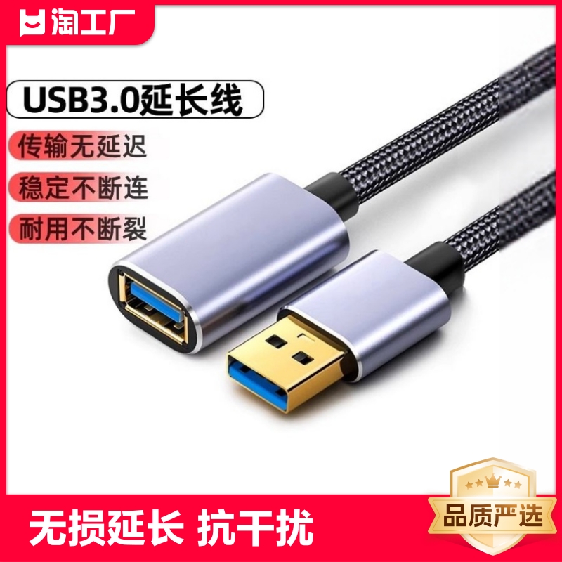 USB延长线可以延长鼠标键盘U盘