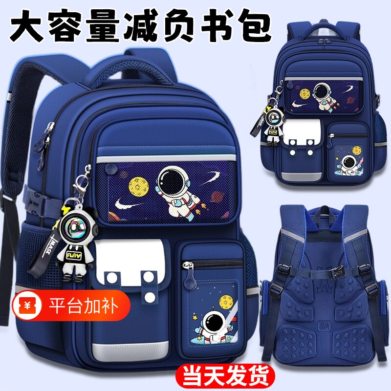 男孩书包男生小学生五六年级三到六儿童女孩大容量双肩包减负护脊