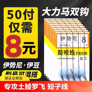 大力马子线双钩专攻土鲮罗非鱼pe成品梅州钓法防咬防缠绕超短子线