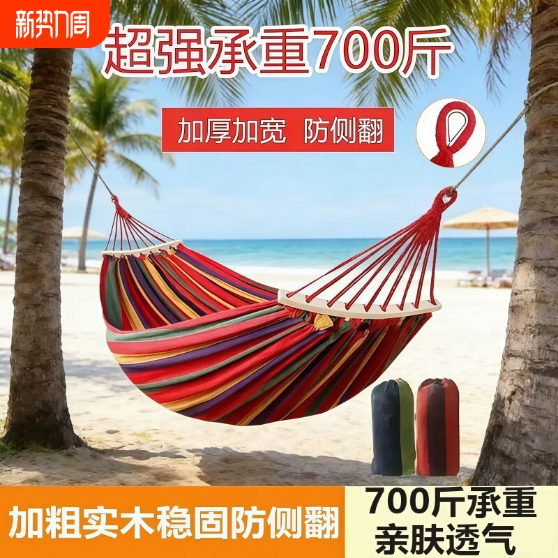 吊床户外儿童成人加厚防侧翻吊床秋千床庭院室内露营便携露营吊床
